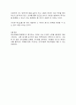 핵심역량의 정의, 개념, 경영의 필요성, 파악, 특징, 확보, 사례, 효과적인 방안, 마케팅 관리, 역할, 기법, 시사점, 총체적 조사분석 7페이지