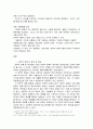 전략적 제휴의 의미, 개념, 고려사항, 사례, 장점, 단점, 역사, 유형, 특성, 방안, 마케팅 관리, 경영, 기법, 시사점, 나의견해, 총체적 조사분석 4페이지