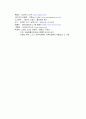 전략적 제휴의 의미, 개념, 고려사항, 사례, 장점, 단점, 역사, 유형, 특성, 방안, 마케팅 관리, 경영, 기법, 시사점, 나의견해, 총체적 조사분석 9페이지