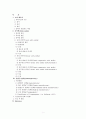 중이염과 유양돌기절제수술 1페이지
