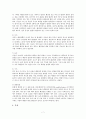 췌장암 7페이지