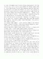 우리들의 일그러진 영웅 2페이지