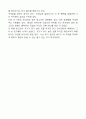 우리들의 일그러진 영웅 3페이지