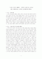 그리고 아무도 없었다report 1페이지