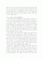 그리고 아무도 없었다report 3페이지