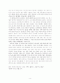 그리고 아무도 없었다report 4페이지
