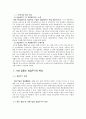 한솔제지㈜와 무림페이퍼㈜ 비교분석, 영업활동, 재무회계, 회사소개, 수익성, 자산효율성, 마케팅 전략, 경영 전략, 전략, 변화, 특징, 현황, 사례, 기법, 시사점, 조사분석 4페이지