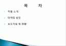 영화 이층의 악당 기획 및 작품 분석, 마케팅 전략, 마케팅 방안, 보도자료 및 현황, 흥행 전략 총체적 조사분석 2페이지