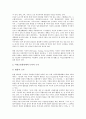 [여성고용할당제][여성고용할당제 개념][여성고용할당제 도입][여성고용할당제 찬성의견][고용할당제]여성고용할당제의 개념, 여성고용할당제의 도입, 여성고용할당제의 찬성의견 분석(여성고용할당제) 4페이지