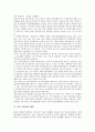 [여성고용할당제][여성고용할당제 개념][여성고용할당제 도입][여성고용할당제 찬성의견][고용할당제]여성고용할당제의 개념, 여성고용할당제의 도입, 여성고용할당제의 찬성의견 분석(여성고용할당제) 5페이지
