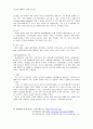 다이아몬드모델 사례조사_ 현대자동차 7페이지