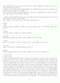 심리학으로의 초대(기말고사) 24페이지
