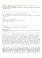 심리학으로의 초대(기말고사) 36페이지