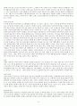 심리학으로의 초대(기말고사) 44페이지