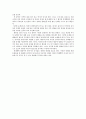 기국_한중일FTA 4페이지