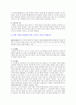 일과 가정(남녀고용평등과 일․가정 양립 지원에 관한 법률을 중심으로) 7페이지