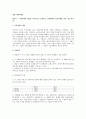 경향-경제학개론- 가격차별의 개념을 이론적으로 설명하고 1페이지