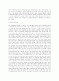 경향-경영혁신-전략적 조직과 일상적 조직을 사례조사후 기술 3페이지
