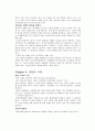 이기적 유전자 5페이지