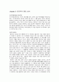 이기적 유전자 9페이지