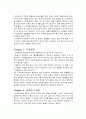 이기적 유전자 11페이지