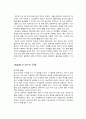 이기적 유전자 12페이지