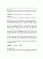 이기적 유전자 16페이지