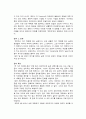 이기적 유전자 17페이지