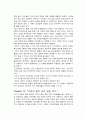 이기적 유전자 18페이지