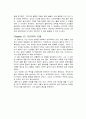 이기적 유전자 19페이지