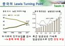루이스터닝포인트와 금융기관 5페이지