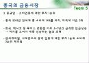 루이스터닝포인트와 금융기관 7페이지