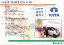 타타최종발표 9페이지