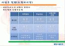 타타최종발표 10페이지