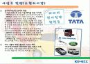 타타최종발표 12페이지