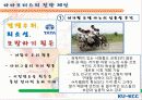 타타최종발표 14페이지