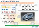 타타최종발표 16페이지