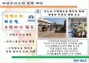 타타최종발표 17페이지