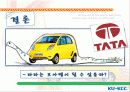타타최종발표 18페이지