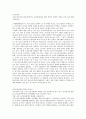 노인복지론- 노후소득보장의 필요성 준비를 위한 개인적 정책적 차원의 조치 1페이지
