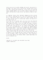 노인복지론- 노후소득보장의 필요성 준비를 위한 개인적 정책적 차원의 조치 3페이지
