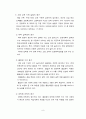 6장 사회변화의 이해 - 직업 환경의 변화와 전망 9페이지