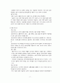 6장 사회변화의 이해 - 직업 환경의 변화와 전망 17페이지