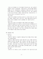 6장 사회변화의 이해 - 직업 환경의 변화와 전망 24페이지