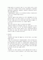 6장 사회변화의 이해 - 직업 환경의 변화와 전망 25페이지