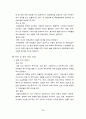 6장 사회변화의 이해 - 직업 환경의 변화와 전망 26페이지