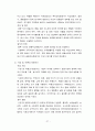 6장 사회변화의 이해 - 직업 환경의 변화와 전망 27페이지