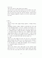 6장 사회변화의 이해 - 직업 환경의 변화와 전망 30페이지
