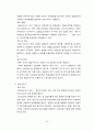 6장 사회변화의 이해 - 직업 환경의 변화와 전망 40페이지