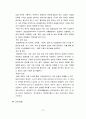 6장 사회변화의 이해 - 직업 환경의 변화와 전망 47페이지